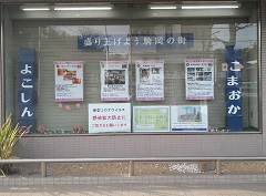 駒岡支店