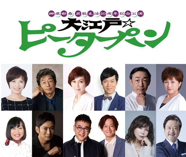 榊原郁恵芸能生活50周年記念公演 | 横浜信用金庫 かもめ会