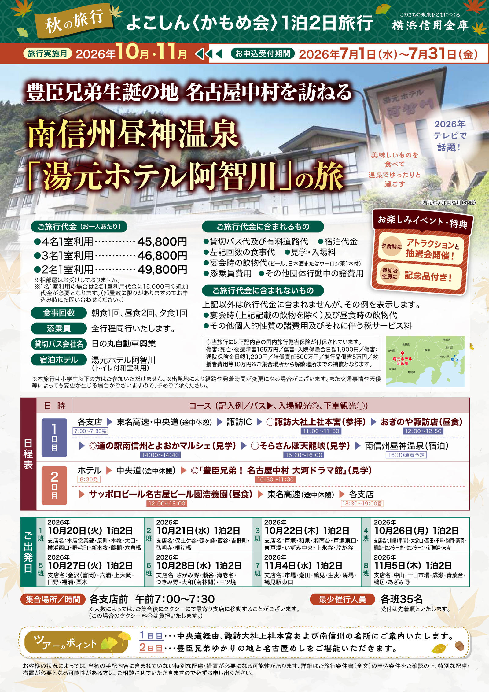 横浜信用金庫 PRESENTS チャリティーコンサート | 横浜信用金庫 かもめ会