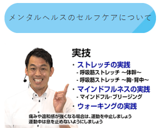健康リテラシー向上