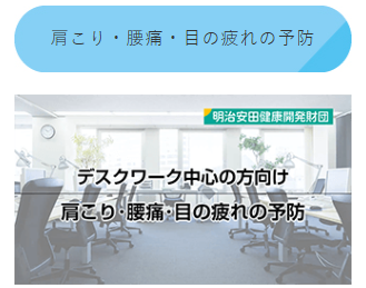 健康リテラシー向上