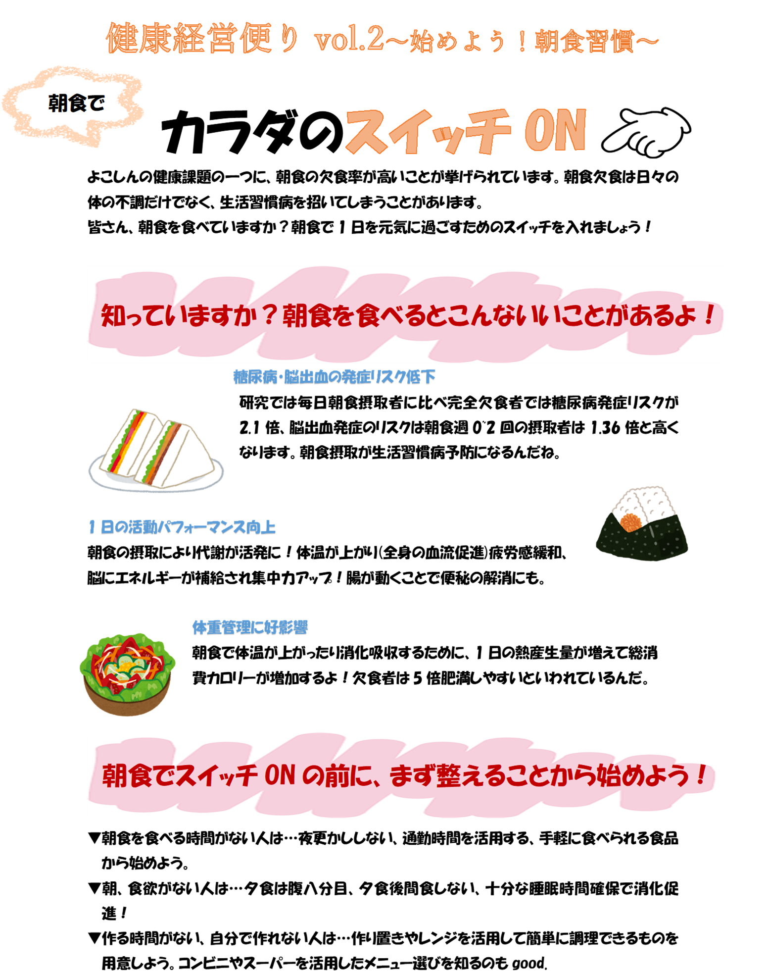具体的な取り組み