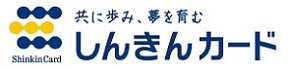 しんきんカード