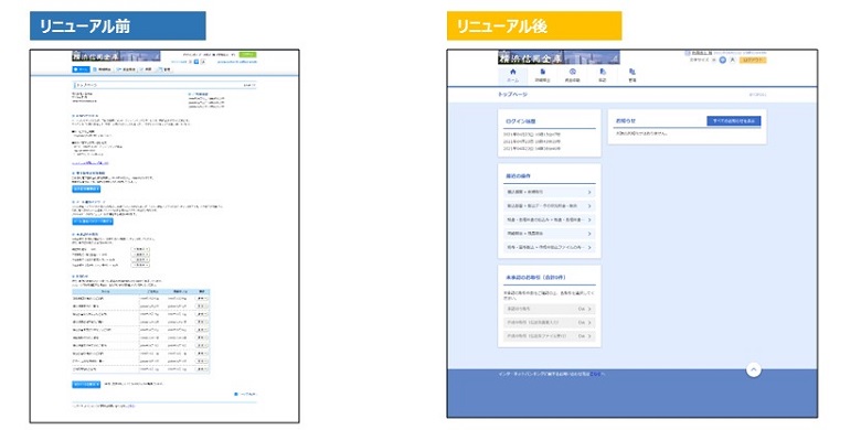 ログイン画面