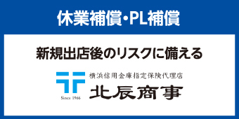 北辰商事