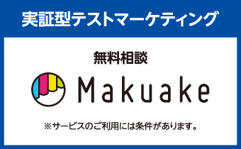 makuake