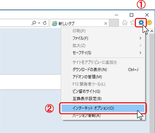 Internet Explorer11を通常使用するブラウザに設定 横浜信用金庫