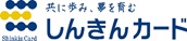 株式会社しんきんカード