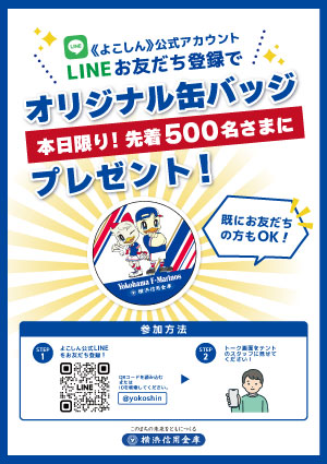 上大岡支店