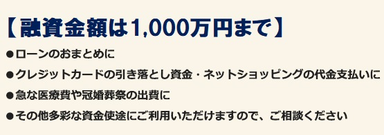 融資金額が500万円まで