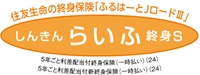 ふるはーとJロードプラス<br>[5年ごと利さ配当付終身保険]