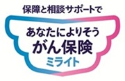 「生きる」を創るがん保険WINGS