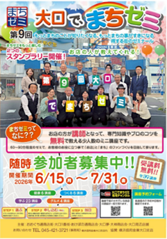 大口支店