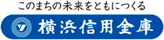 このまちの未来をともにつくる《よこしん》