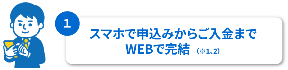 長めに返済期間を設定したい方